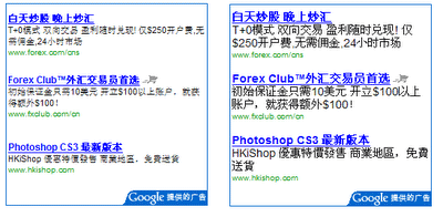 AdSense 广告换新装.gif